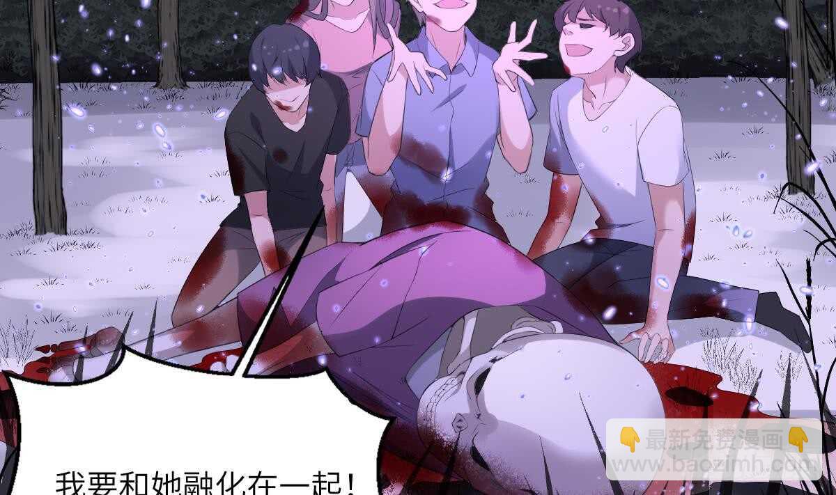 《纹阴师》第102话 致命媚惑 第15页