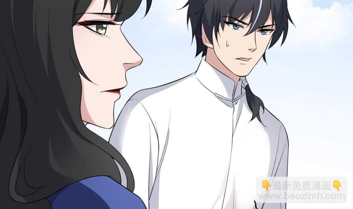 《纹阴师》第102话 致命媚惑 第29页