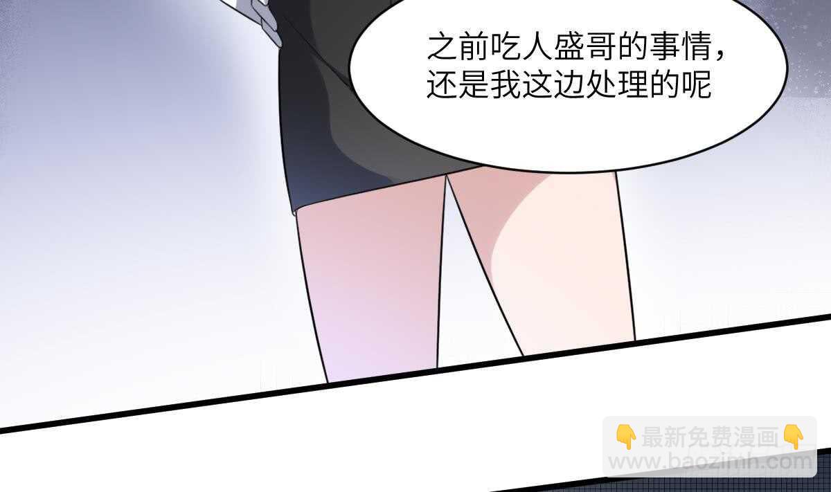 《纹阴师》第102话 致命媚惑 第33页