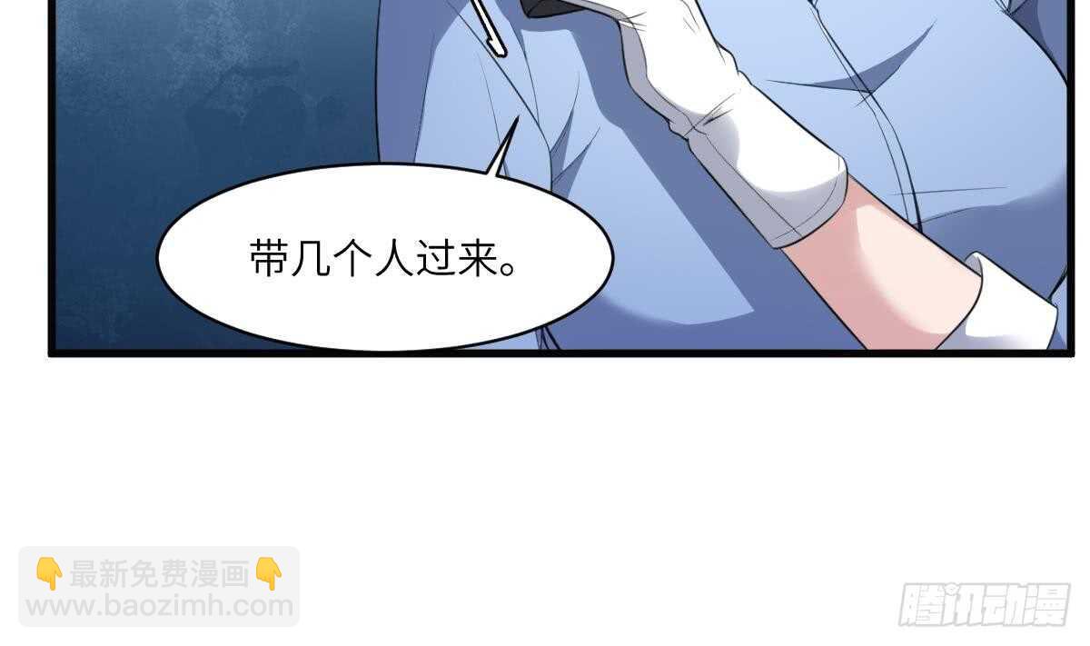 《纹阴师》第102话 致命媚惑 第42页