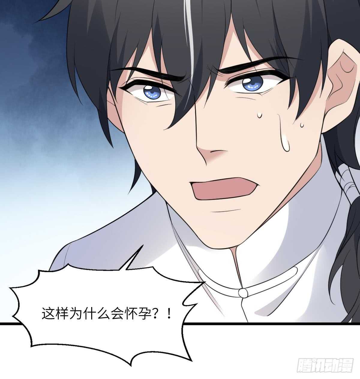 《纹阴师》第102话 致命媚惑 第49页