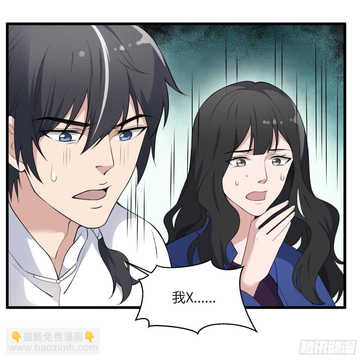 《纹阴师》第101话 癌变的魅力 第10页