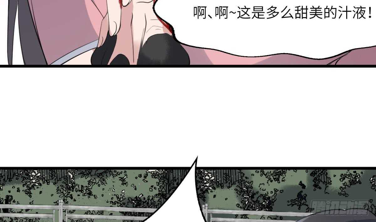 《纹阴师》第101话 癌变的魅力 第14页