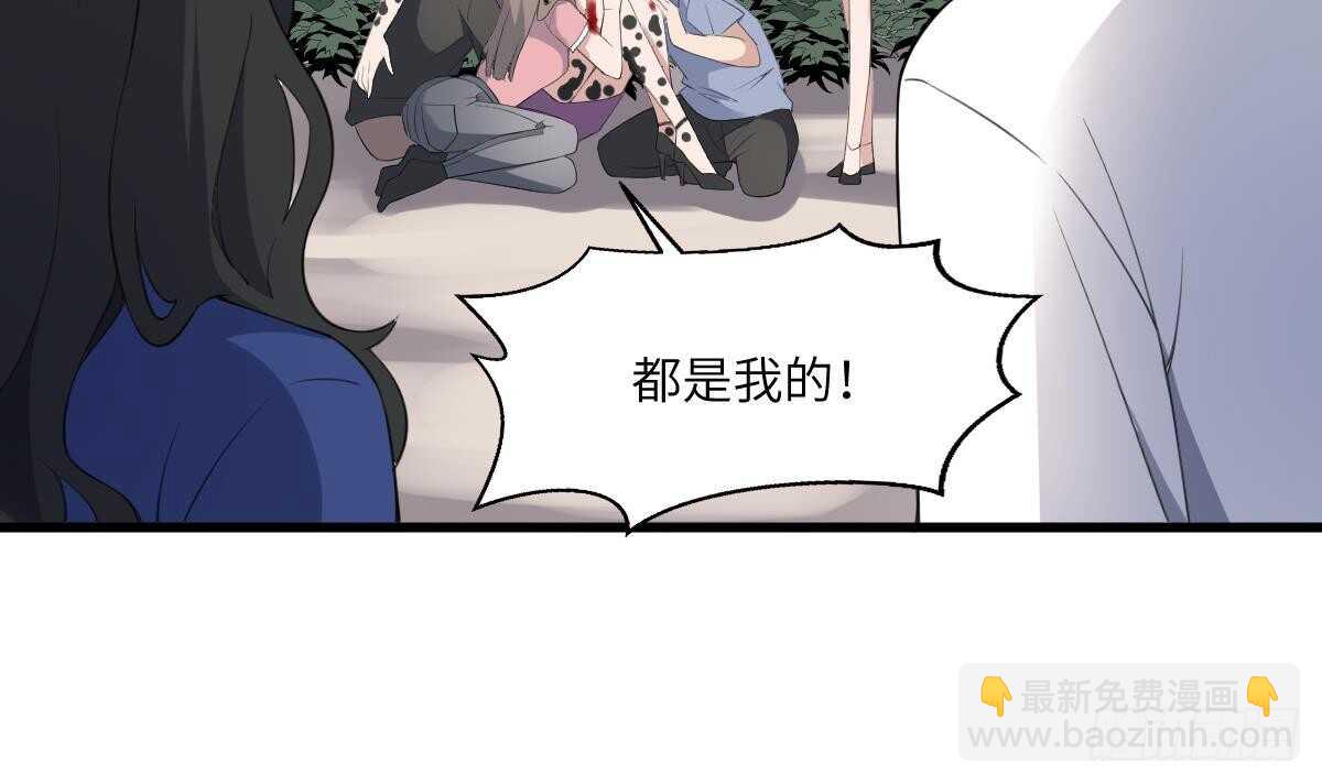 《纹阴师》第101话 癌变的魅力 第16页