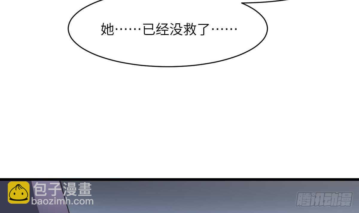 《纹阴师》第101话 癌变的魅力 第19页