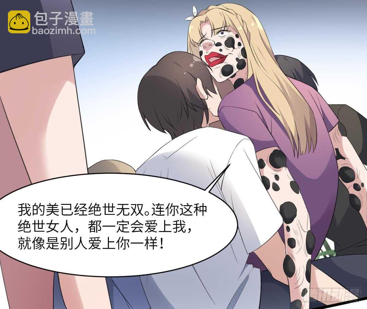《纹阴师》第101话 癌变的魅力 第20页
