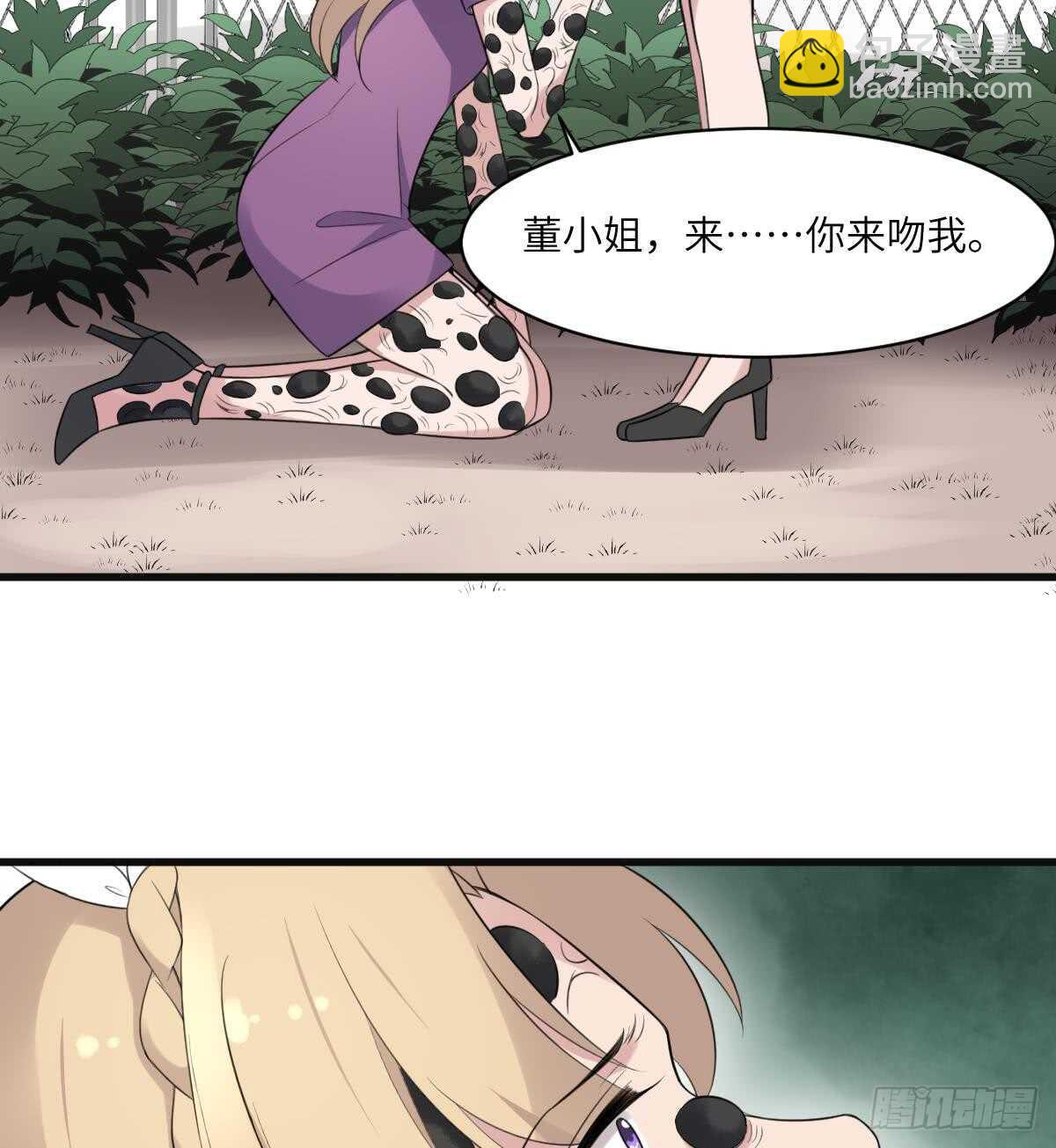 《纹阴师》第101话 癌变的魅力 第29页