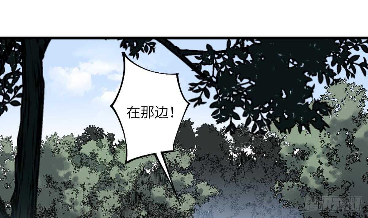 《纹阴师》第101话 癌变的魅力 第2页