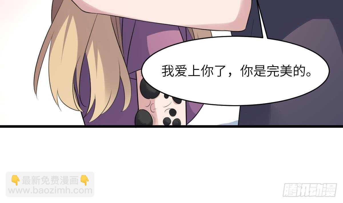《纹阴师》第101话 癌变的魅力 第39页