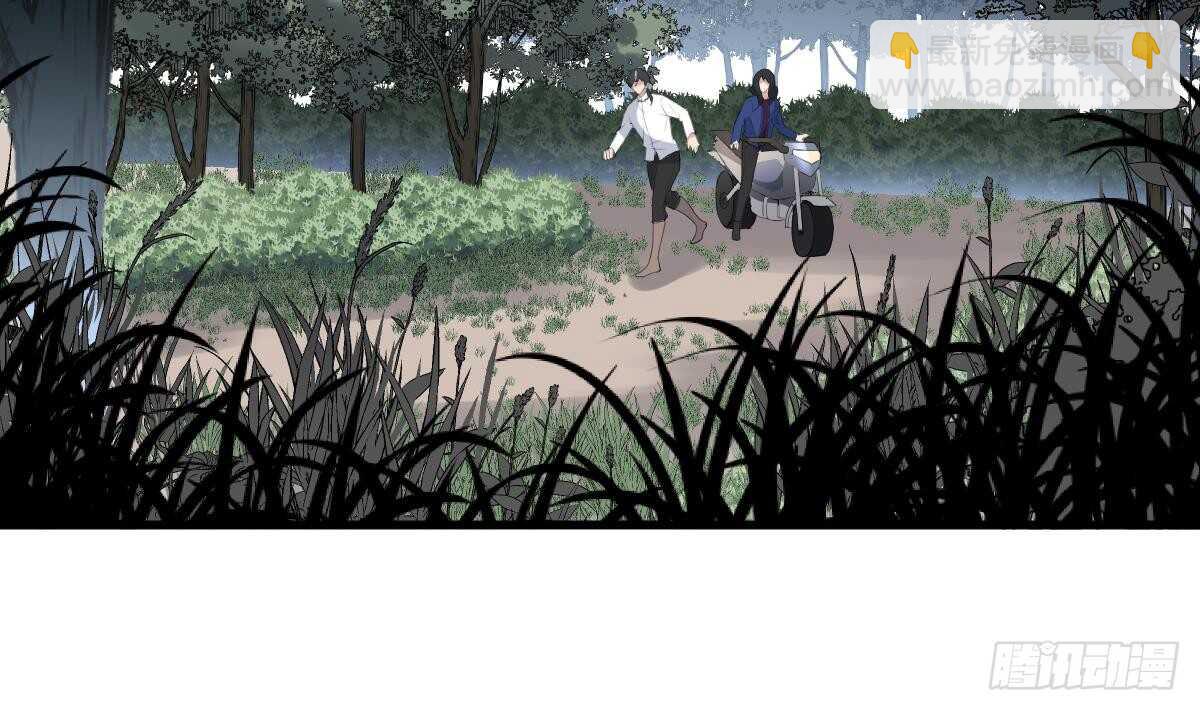 《纹阴师》第101话 癌变的魅力 第3页