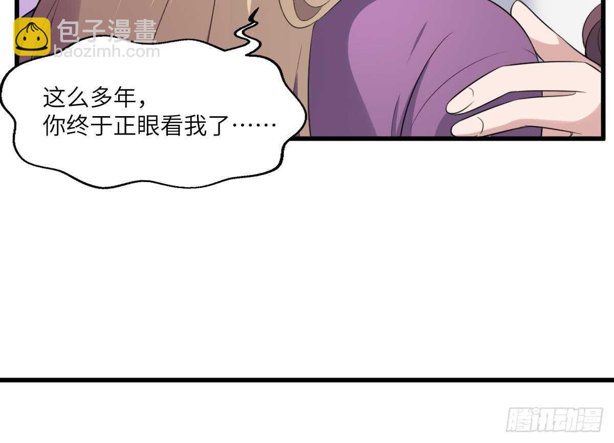 《纹阴师》第101话 癌变的魅力 第41页