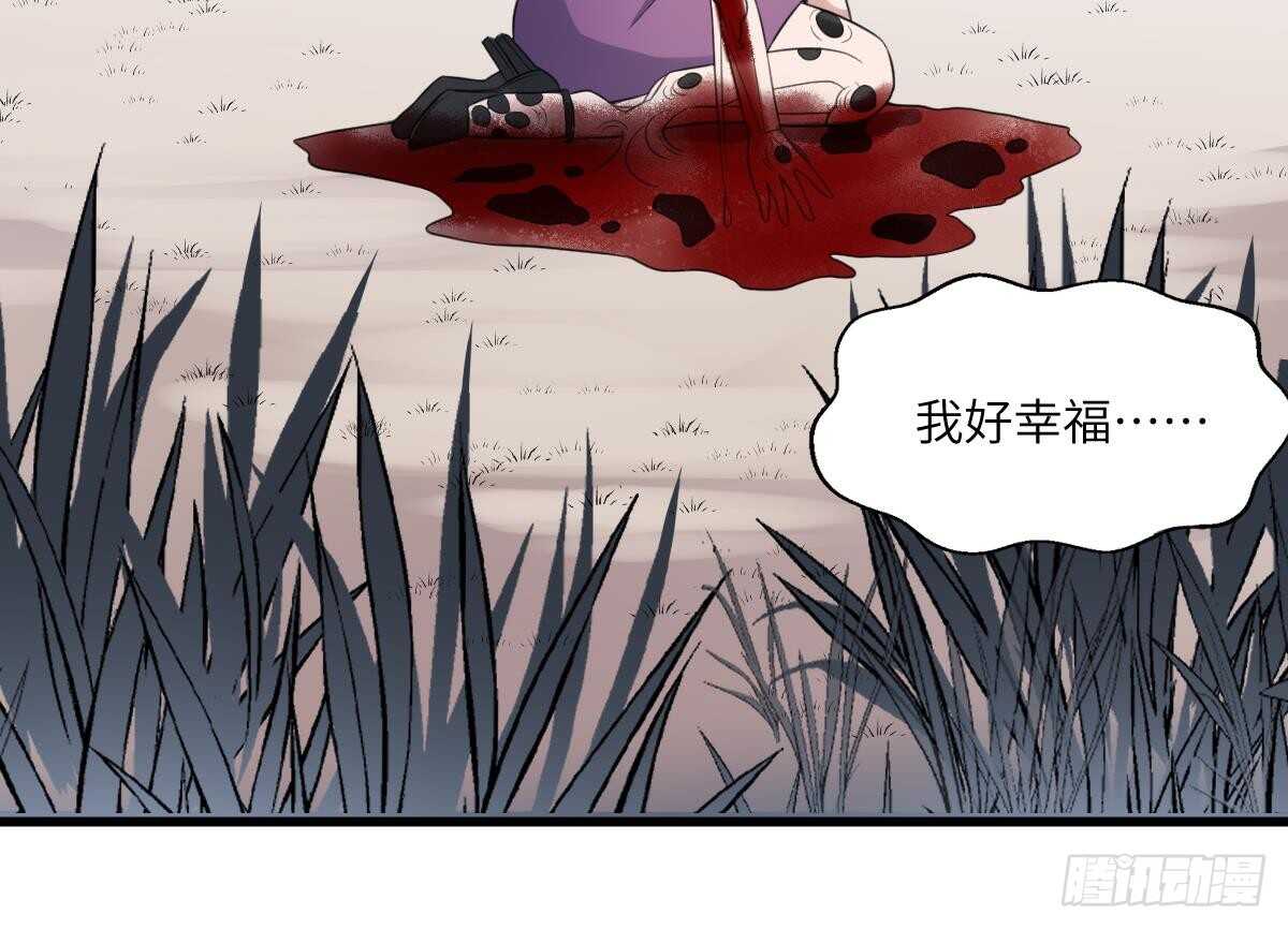 《纹阴师》第101话 癌变的魅力 第43页