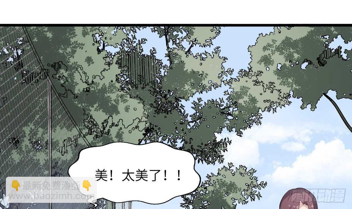 《纹阴师》第101话 癌变的魅力 第4页