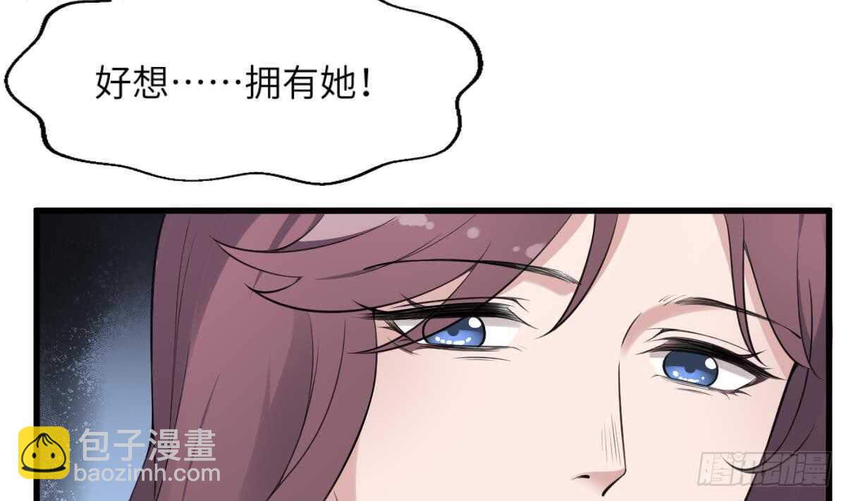 《纹阴师》第101话 癌变的魅力 第6页