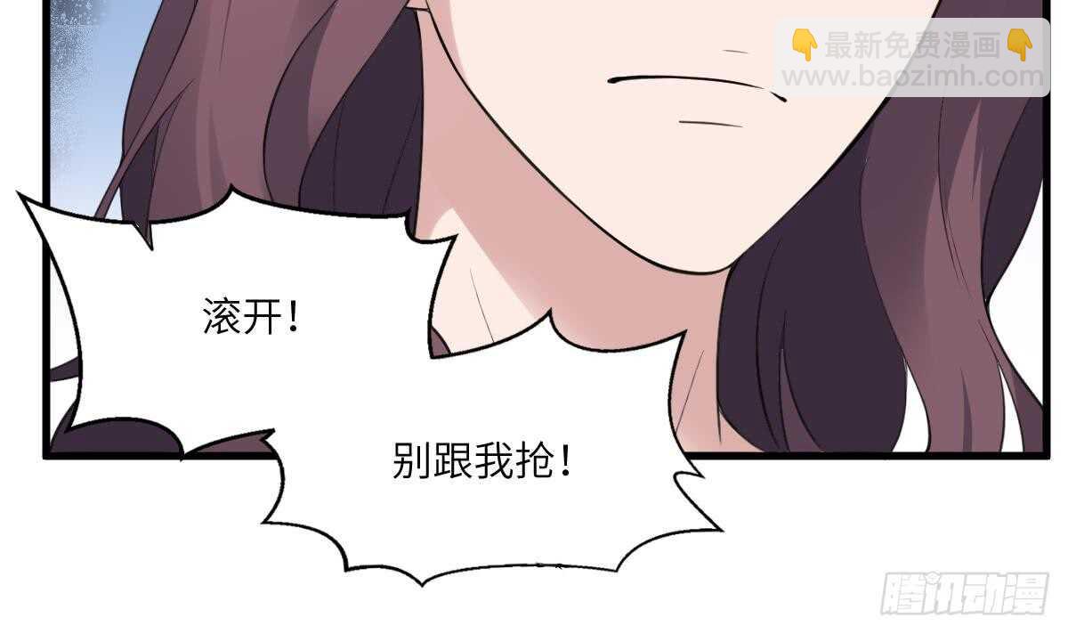《纹阴师》第101话 癌变的魅力 第7页