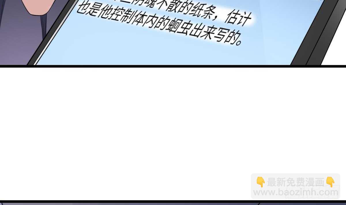 《纹阴师》第107话 神鸟重明 第18页