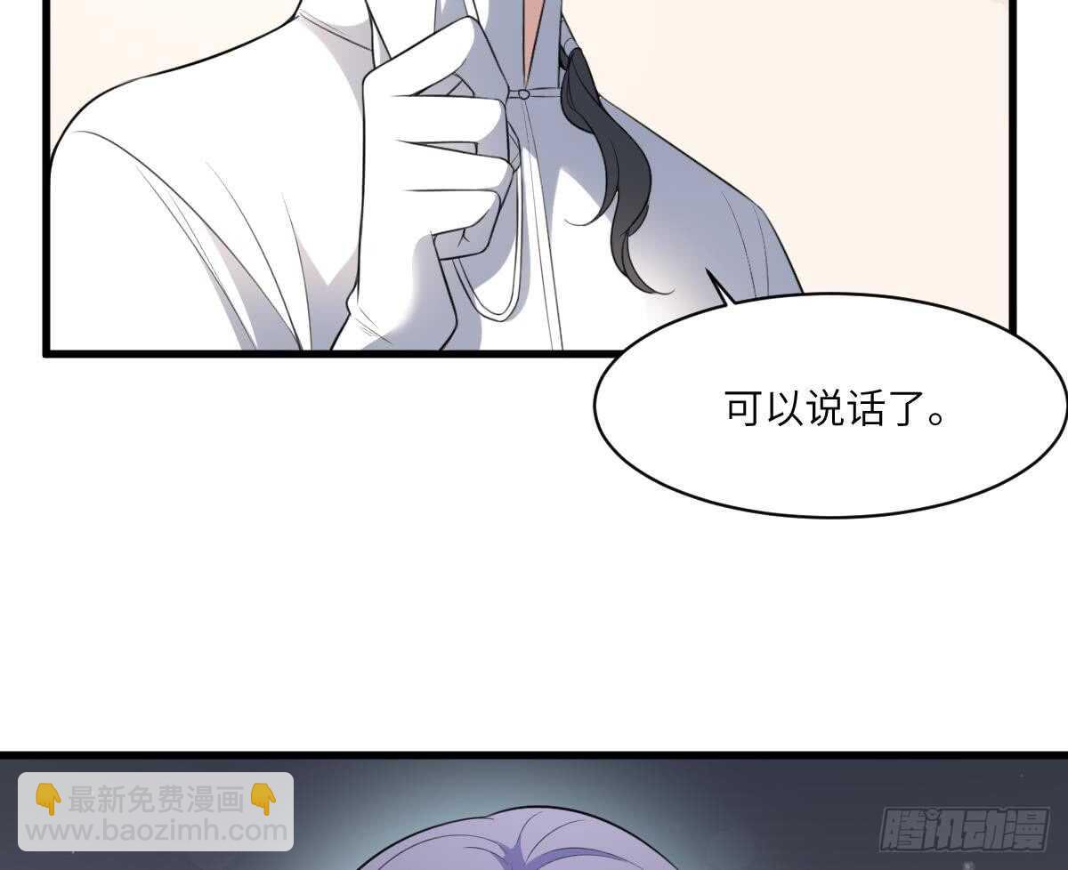 《纹阴师》第107话 神鸟重明 第35页