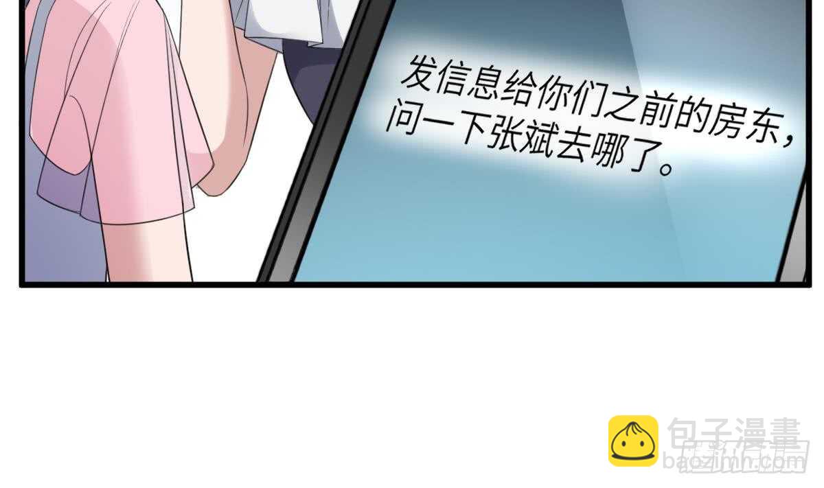 《纹阴师》第107话 神鸟重明 第3页