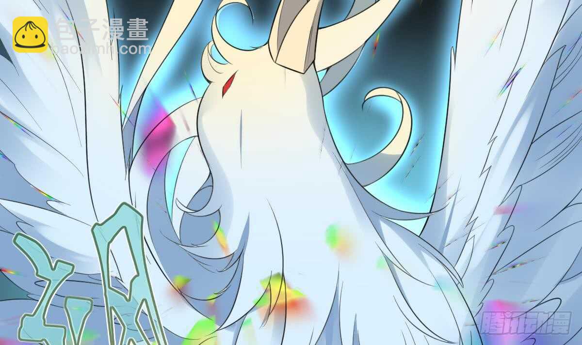 《纹阴师》第107话 神鸟重明 第40页