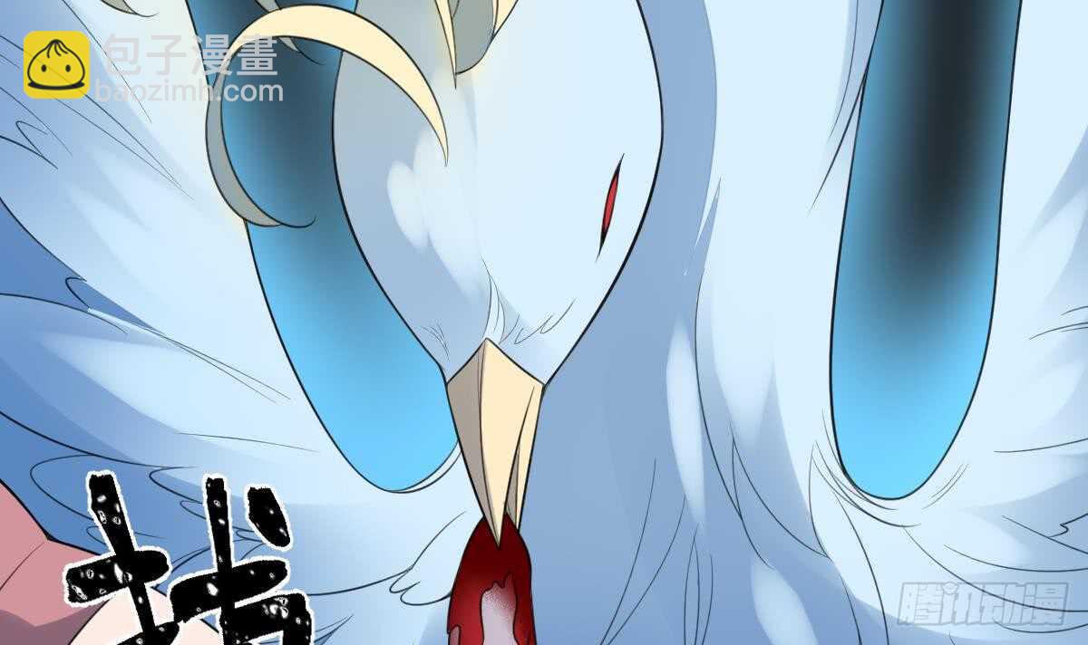 《纹阴师》第107话 神鸟重明 第46页