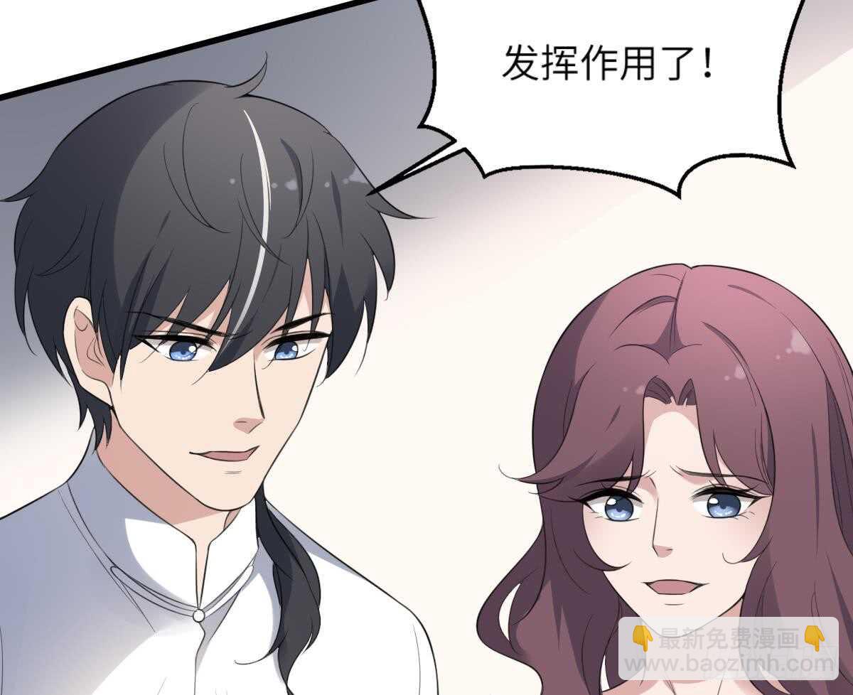 《纹阴师》第107话 神鸟重明 第48页