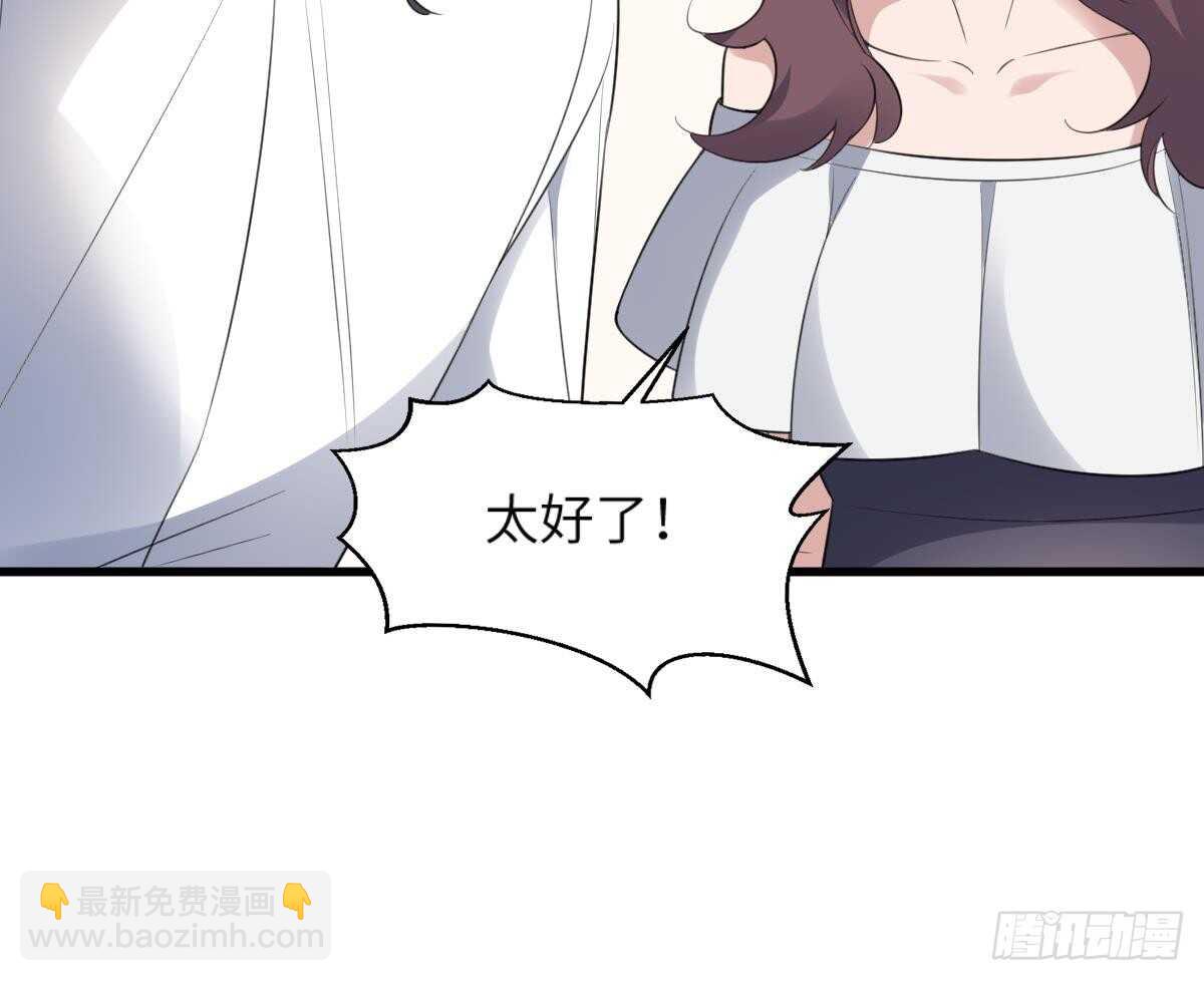 《纹阴师》第107话 神鸟重明 第49页