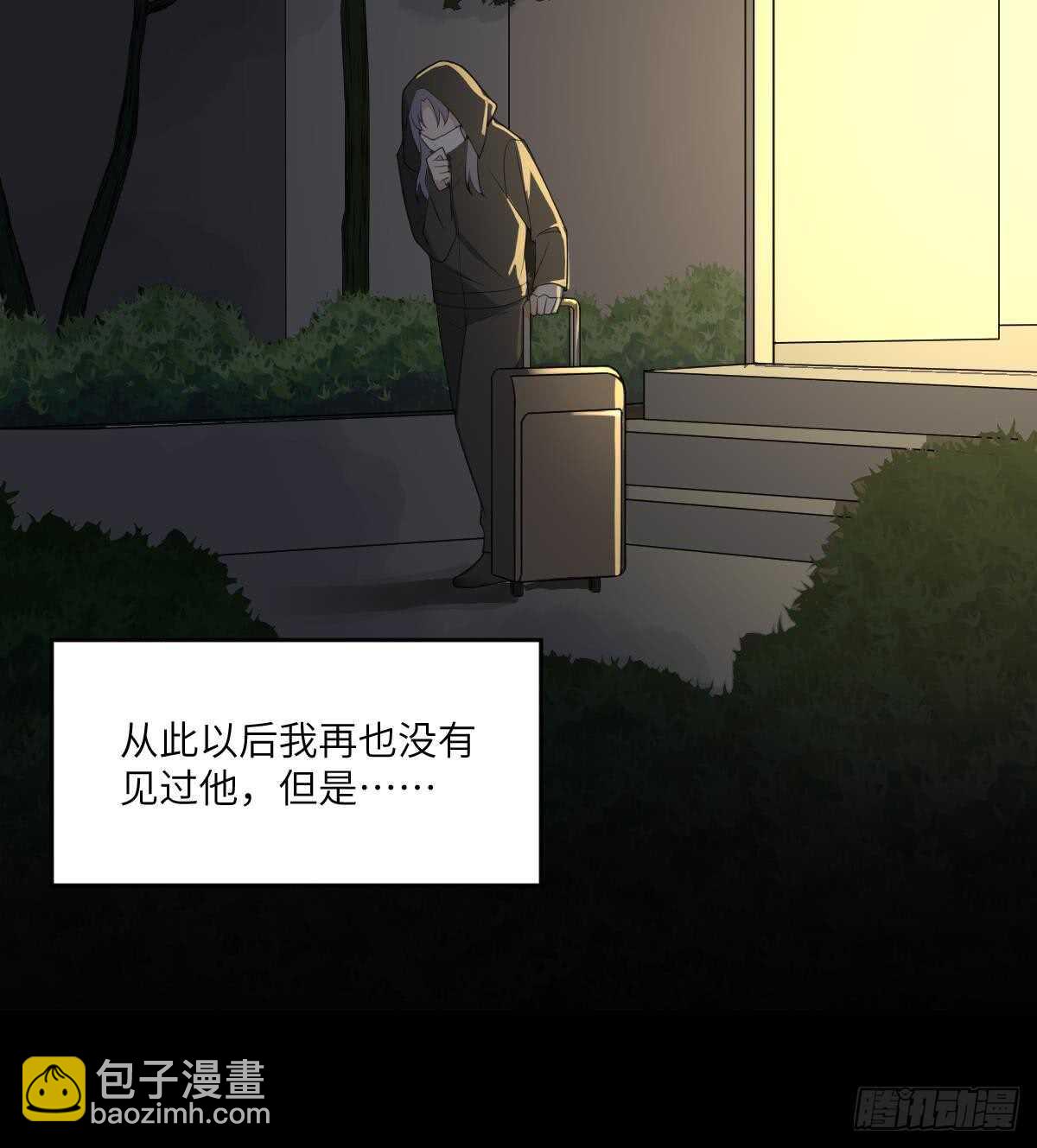《纹阴师》第106话 肚子里的蛔虫 第12页
