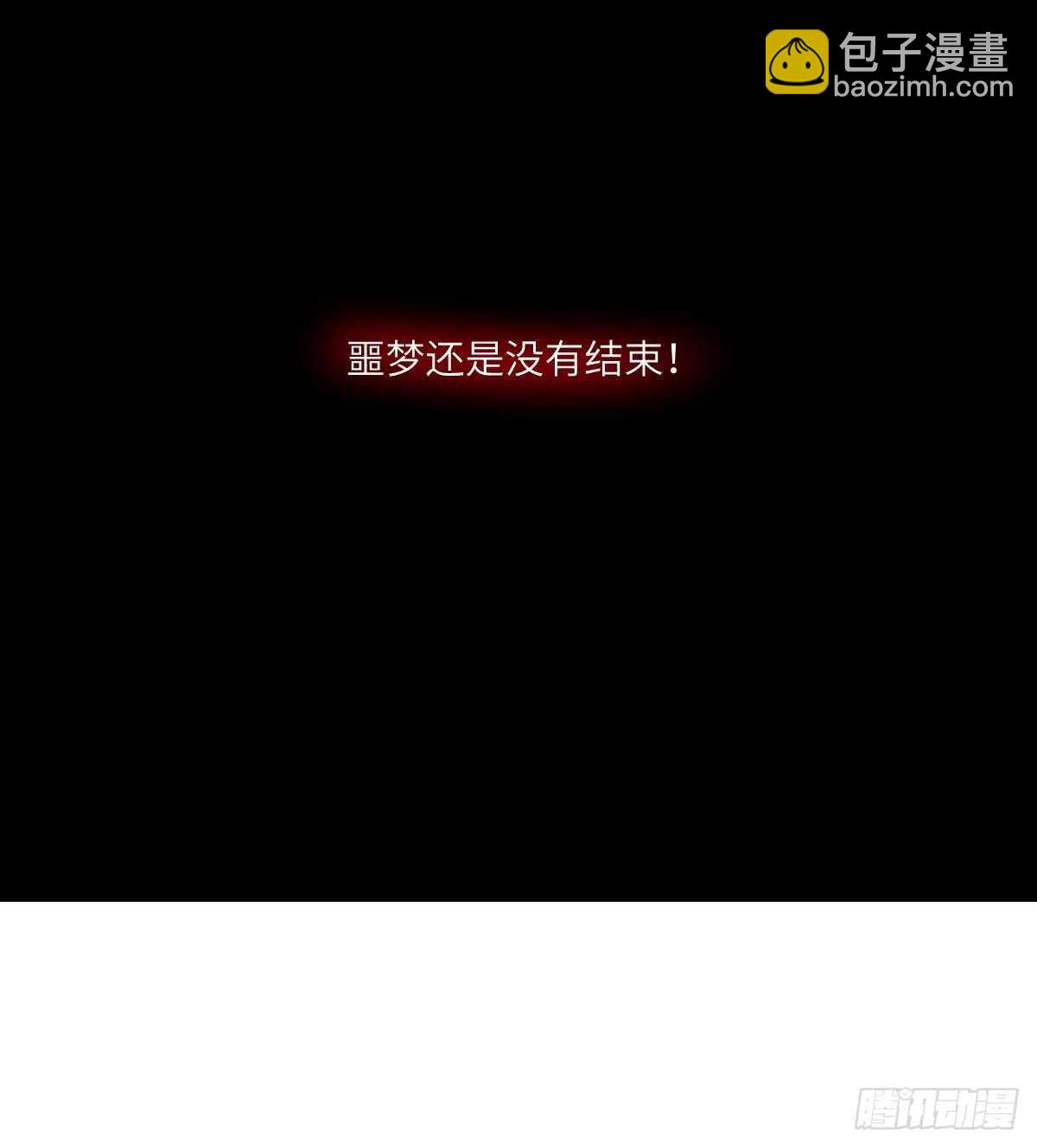 《纹阴师》第106话 肚子里的蛔虫 第13页