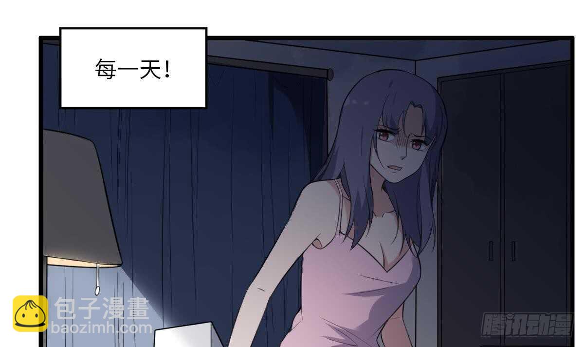 《纹阴师》第106话 肚子里的蛔虫 第16页