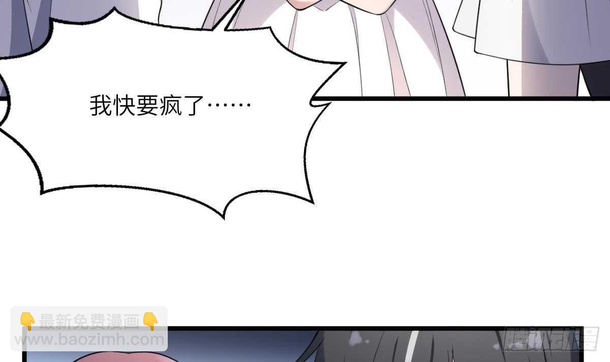 《纹阴师》第106话 肚子里的蛔虫 第22页