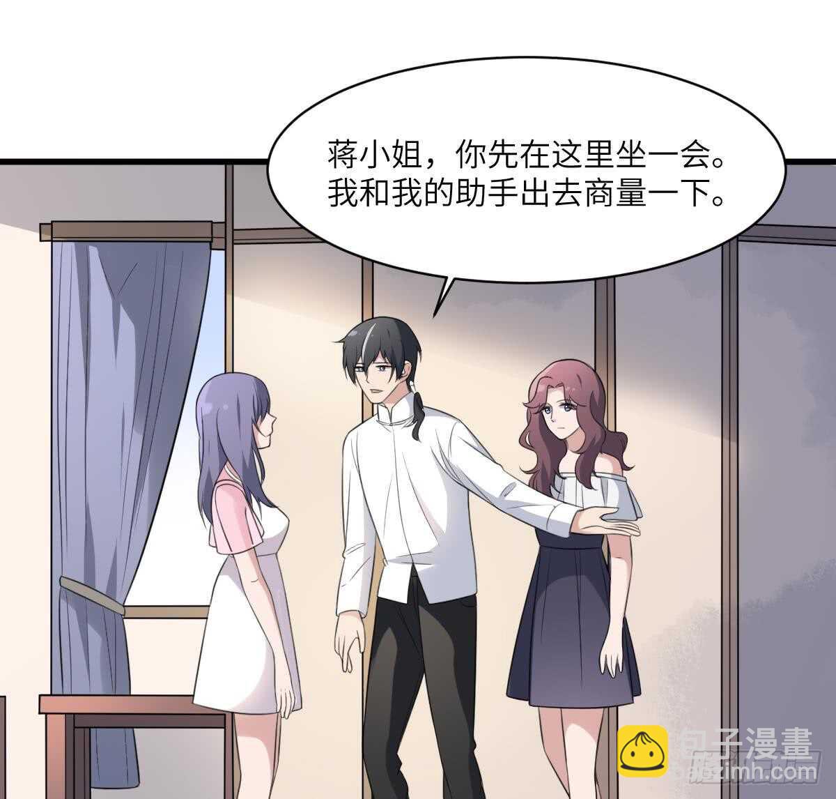《纹阴师》第106话 肚子里的蛔虫 第24页