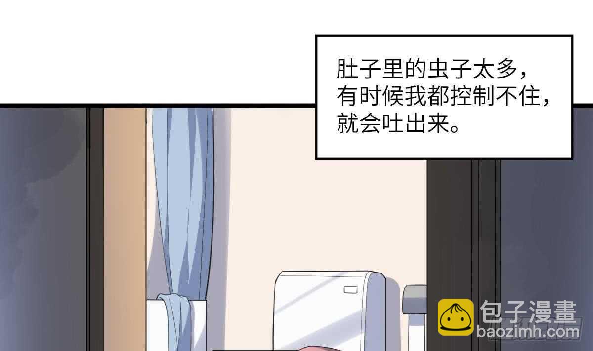 《纹阴师》第106话 肚子里的蛔虫 第2页