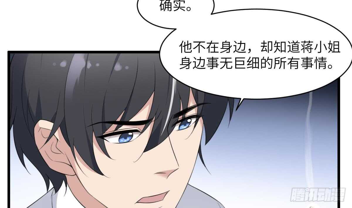 《纹阴师》第106话 肚子里的蛔虫 第30页