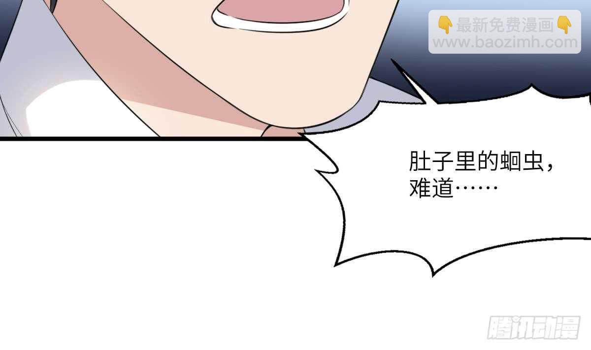 《纹阴师》第106话 肚子里的蛔虫 第33页