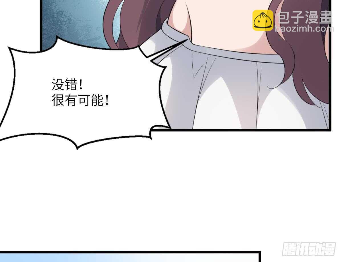 《纹阴师》第106话 肚子里的蛔虫 第35页