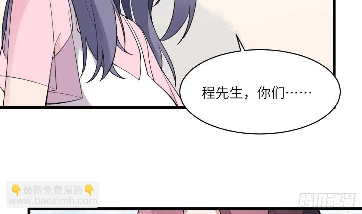 《纹阴师》第106话 肚子里的蛔虫 第39页