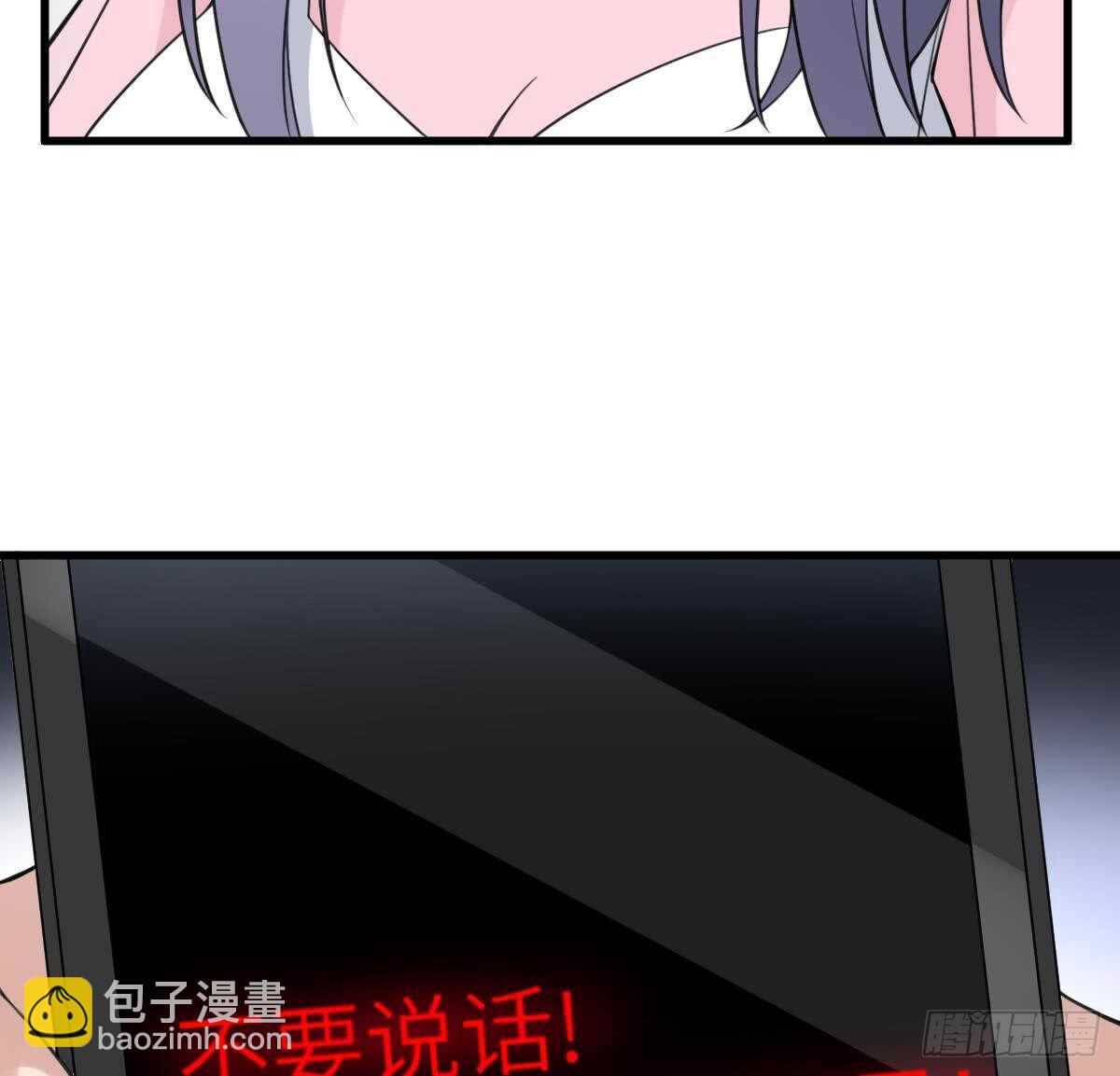 《纹阴师》第106话 肚子里的蛔虫 第45页