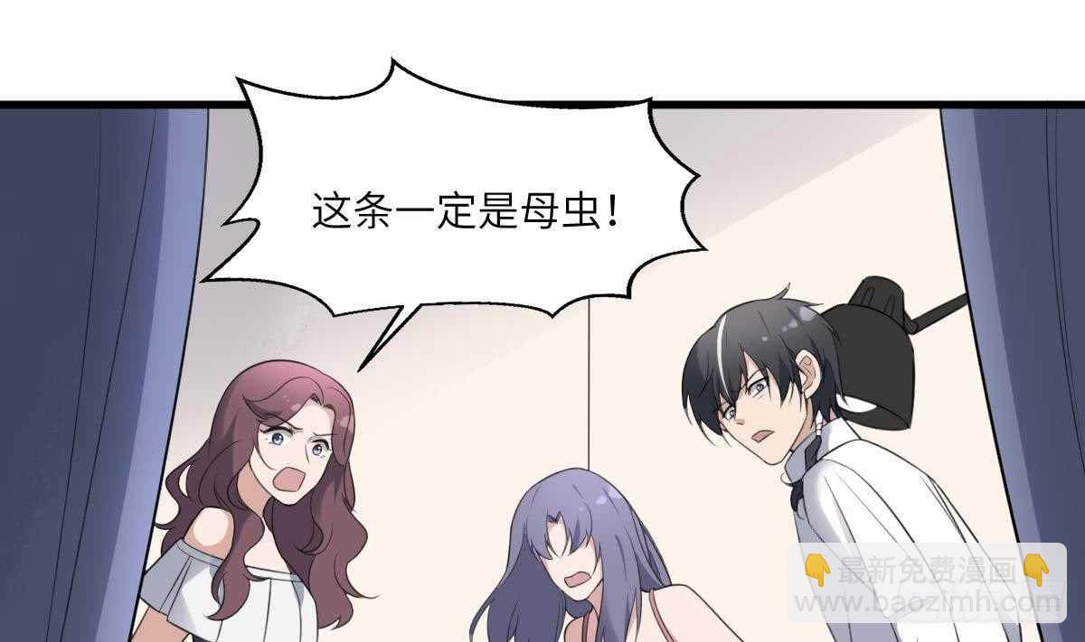 《纹阴师》第108话 爱你卑微如蝼蚁 第14页