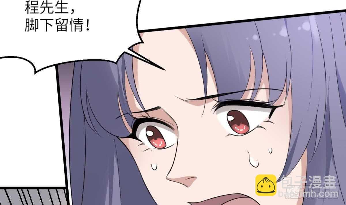 《纹阴师》第108话 爱你卑微如蝼蚁 第20页