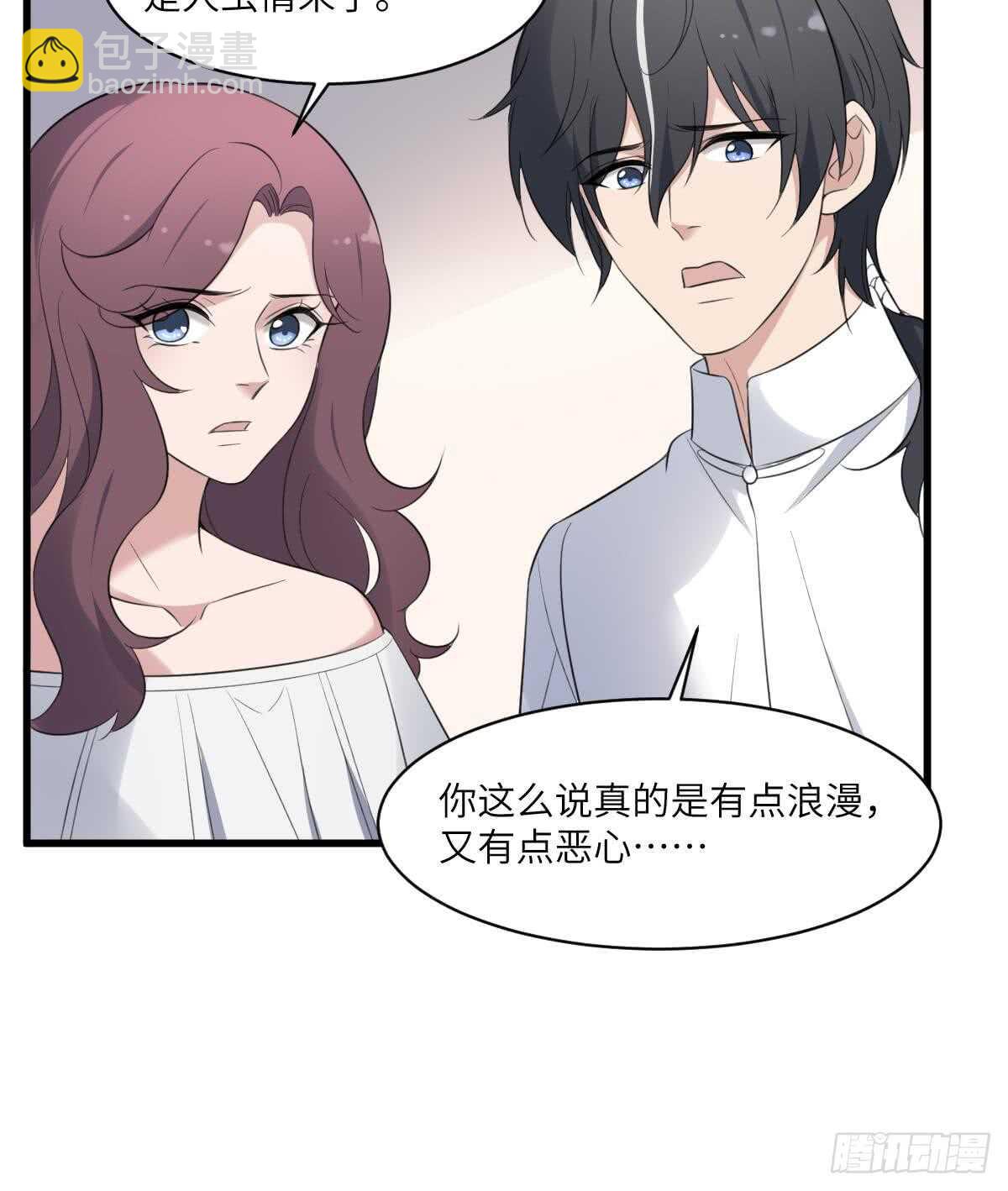 《纹阴师》第108话 爱你卑微如蝼蚁 第24页