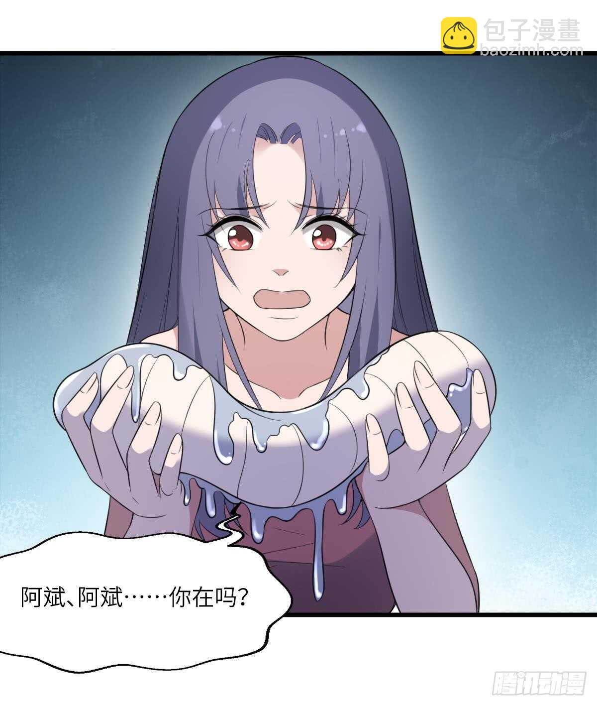 《纹阴师》第108话 爱你卑微如蝼蚁 第25页
