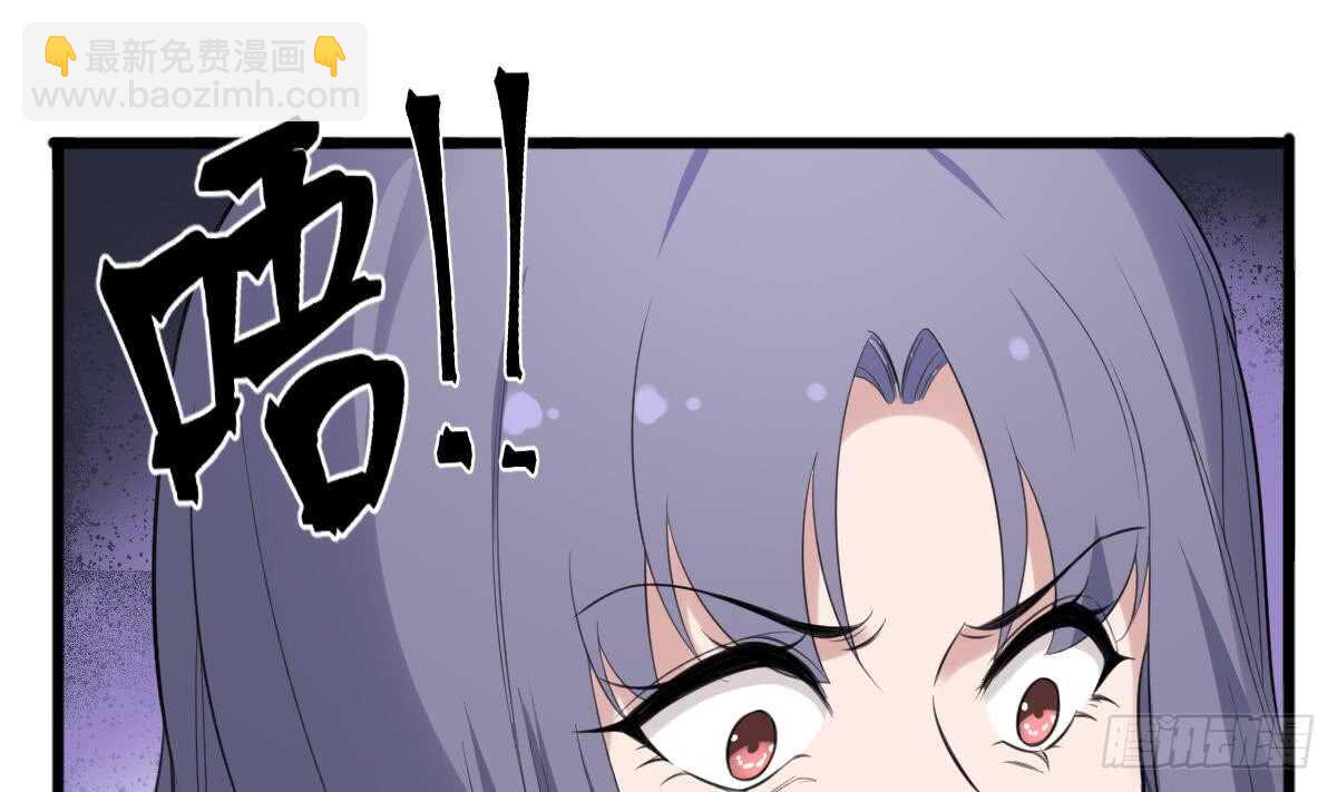 《纹阴师》第108话 爱你卑微如蝼蚁 第2页