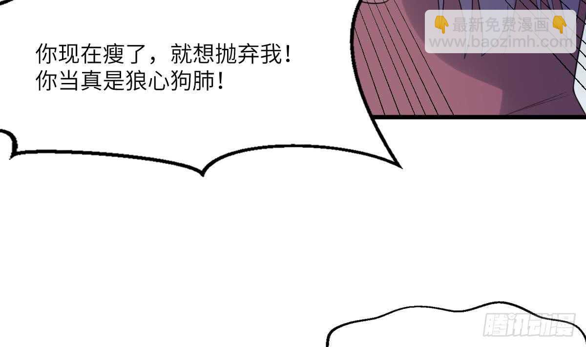 《纹阴师》第108话 爱你卑微如蝼蚁 第30页