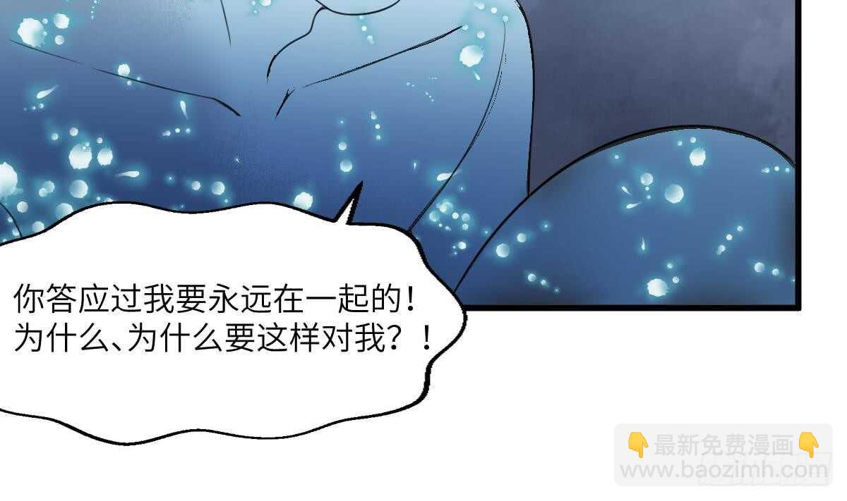 《纹阴师》第108话 爱你卑微如蝼蚁 第32页