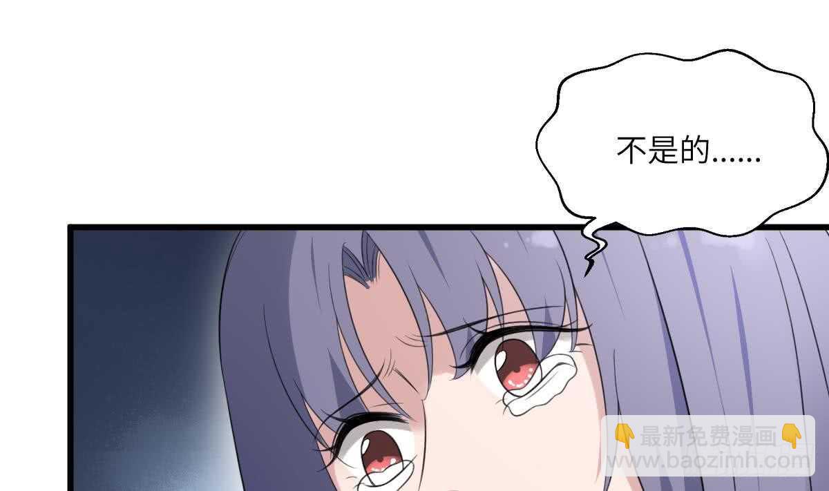 《纹阴师》第108话 爱你卑微如蝼蚁 第33页