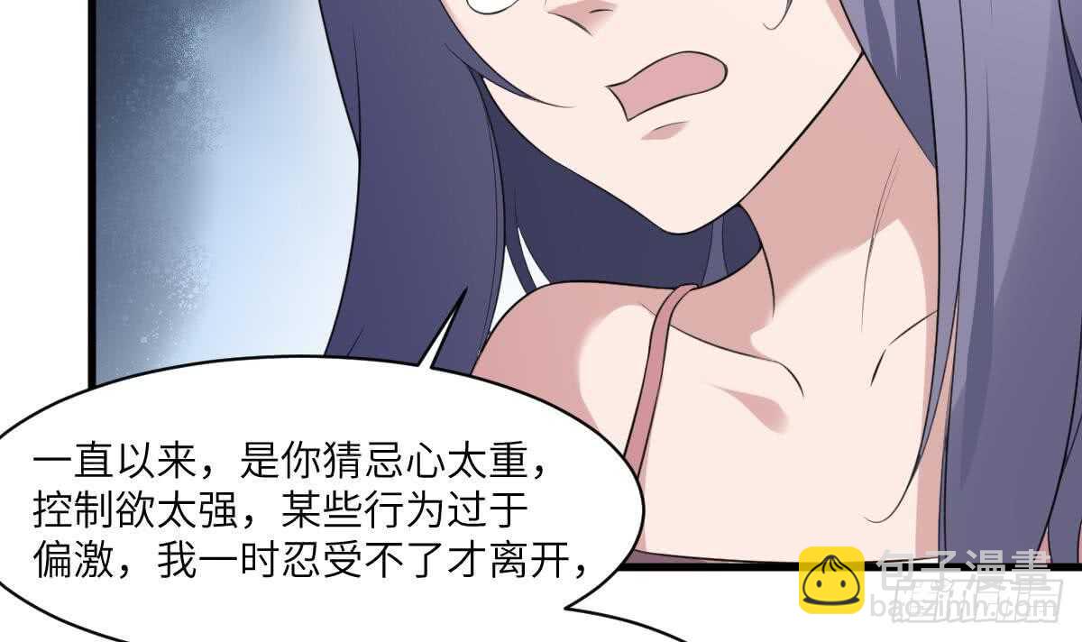 《纹阴师》第108话 爱你卑微如蝼蚁 第34页