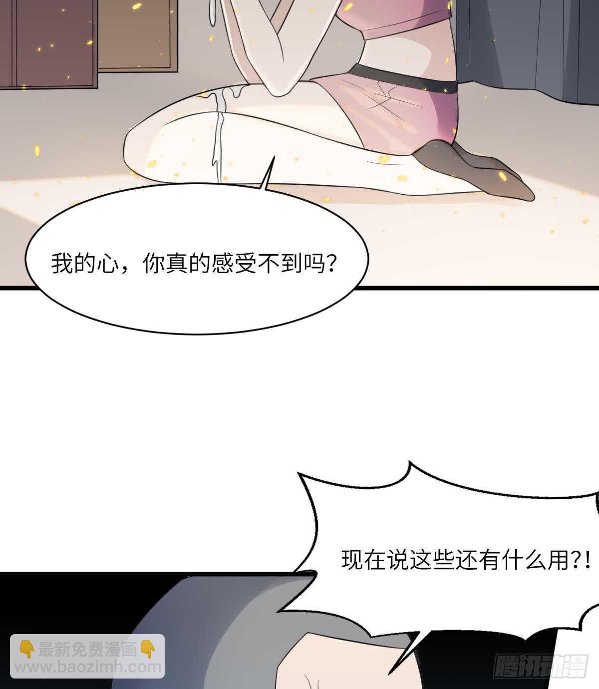 《纹阴师》第108话 爱你卑微如蝼蚁 第36页