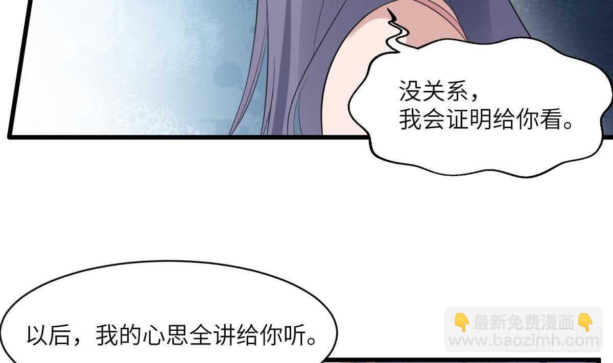 《纹阴师》第108话 爱你卑微如蝼蚁 第39页
