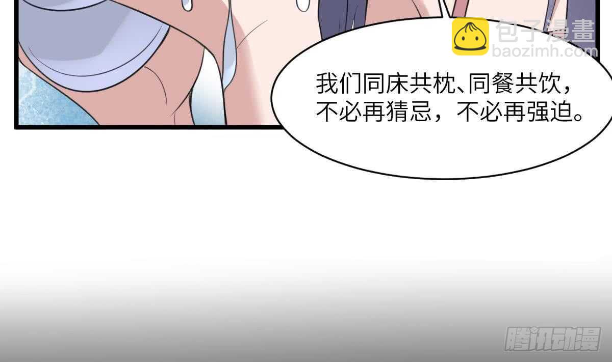 《纹阴师》第108话 爱你卑微如蝼蚁 第41页