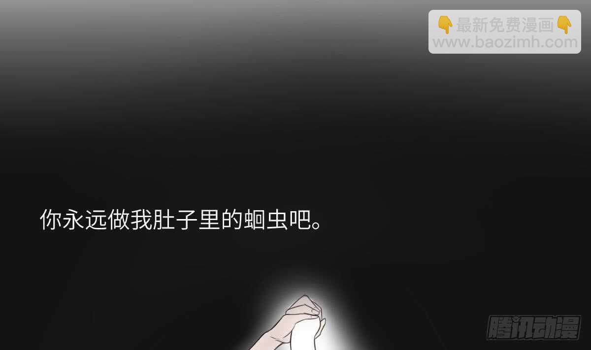 《纹阴师》第108话 爱你卑微如蝼蚁 第42页